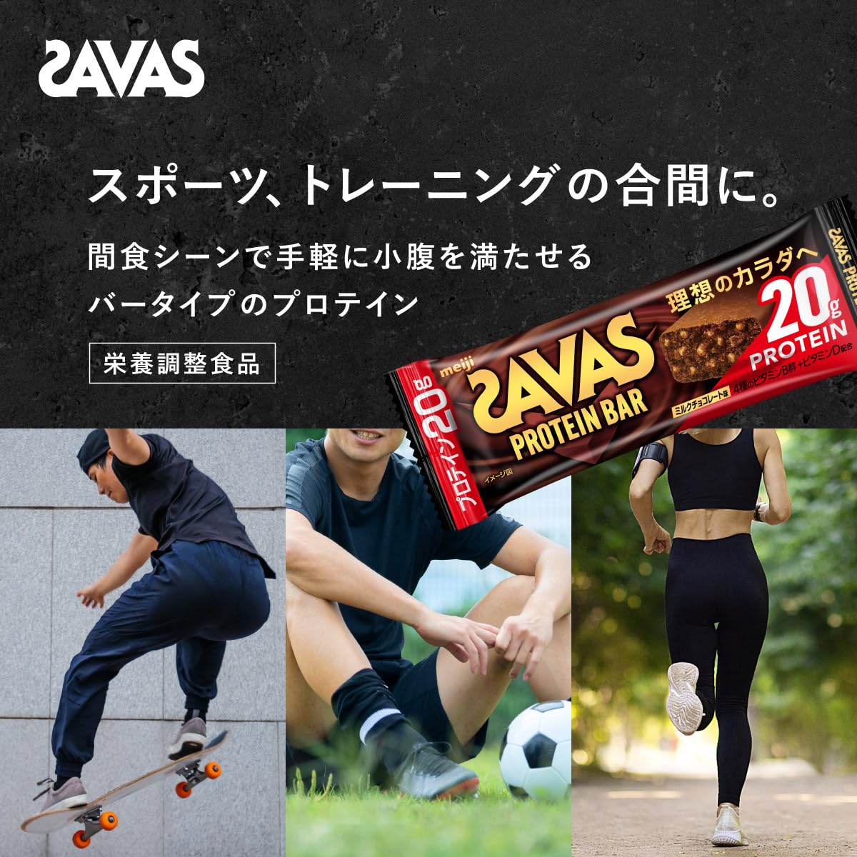 Amazon.co.jp: ザバス（SAVAS）: Protein bar